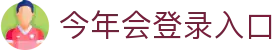 今年会·(jinnianhui)金字招牌诚信至上-GoldAn